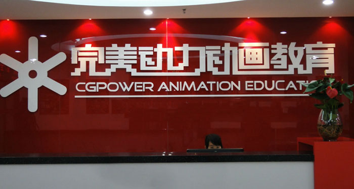 完美动力