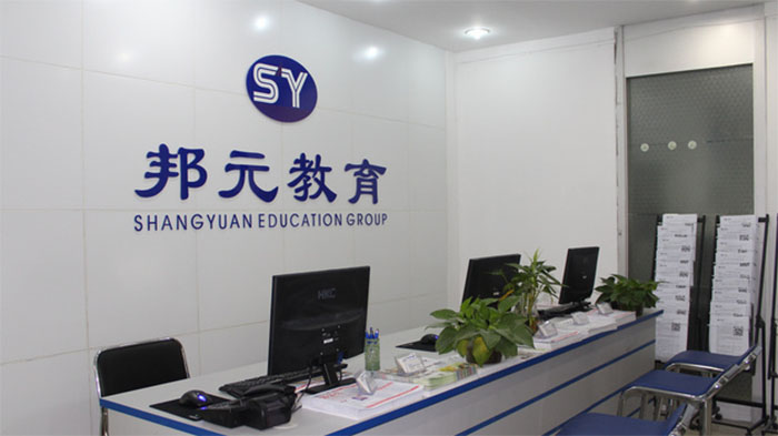 邦元教育