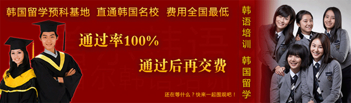 首尔韩语