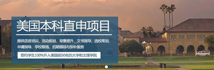 启程留学