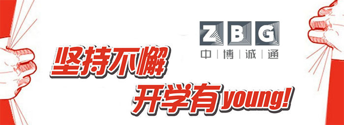 中博城通
