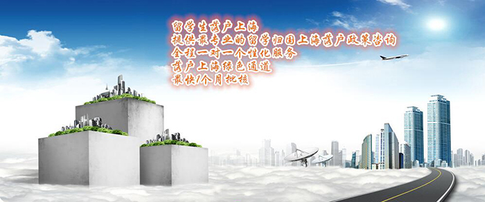 上海人才培训