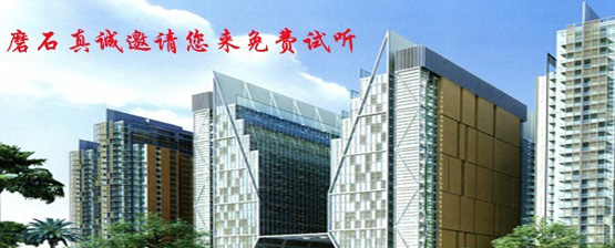 上海磨石教育