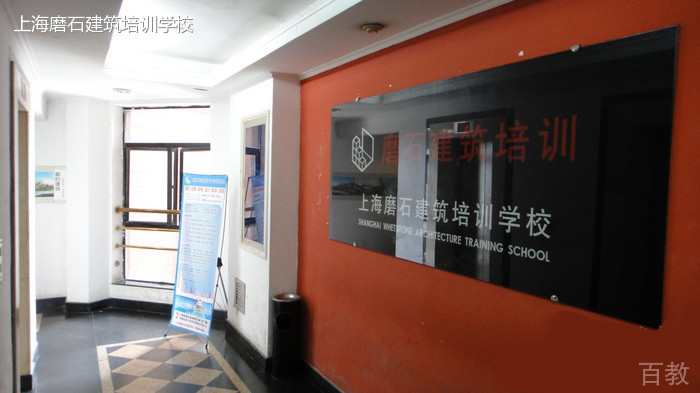 上海磨石教育