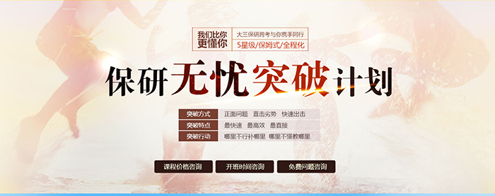 上海跨考考研