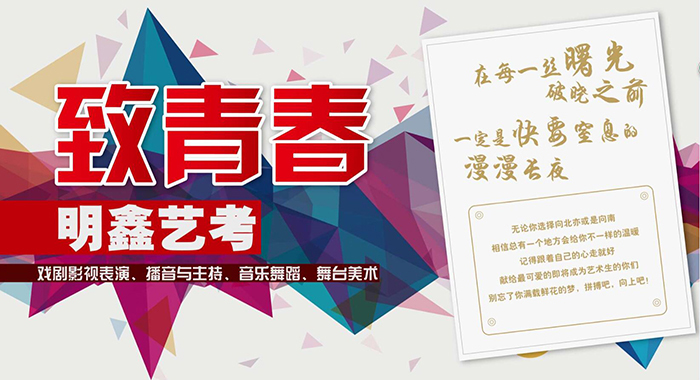 上海明鑫学院