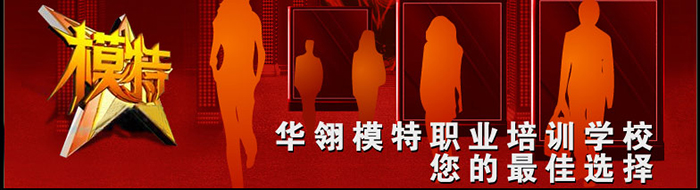 上海华翎模特培训