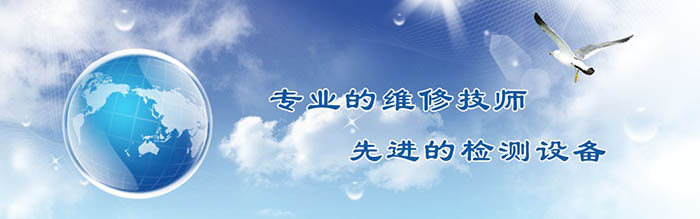 中关村维修