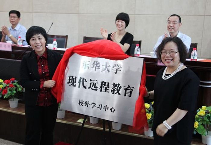 东华网教