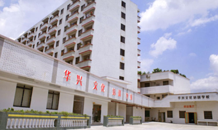 上海华兴教育学校以上海外国语大学为依托,集聚一批海外留学人员