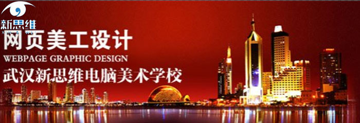 新思维电脑美术
