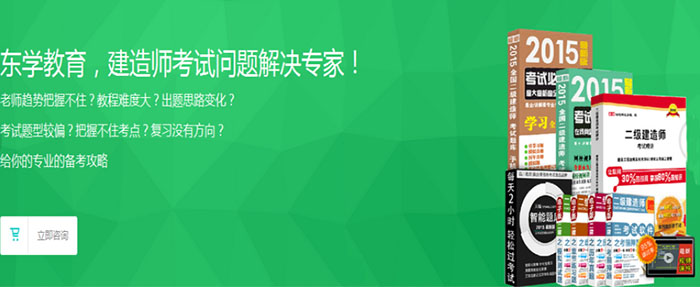 东学教育