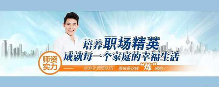 瑞思职业教育