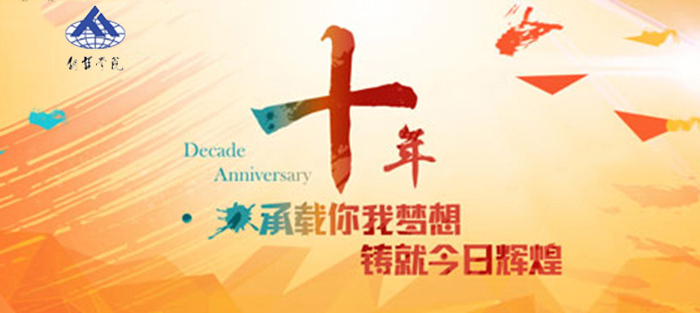翻译学院