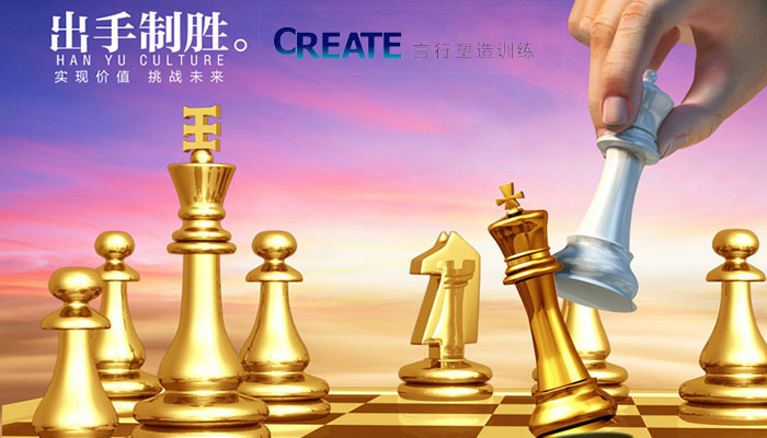 言行塑造