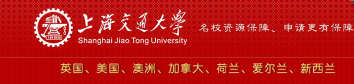 上海交大留学桥