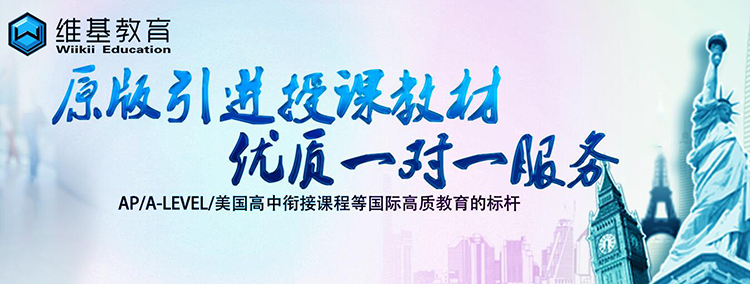 广州维基教育