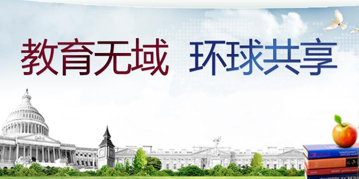 南京环球雅思