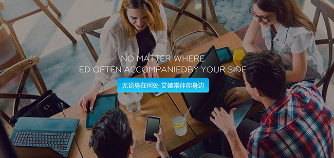 南京艾德教育