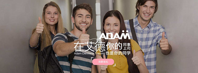 南京艾德教育