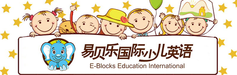 易贝乐*