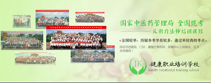 健康职业培训学校