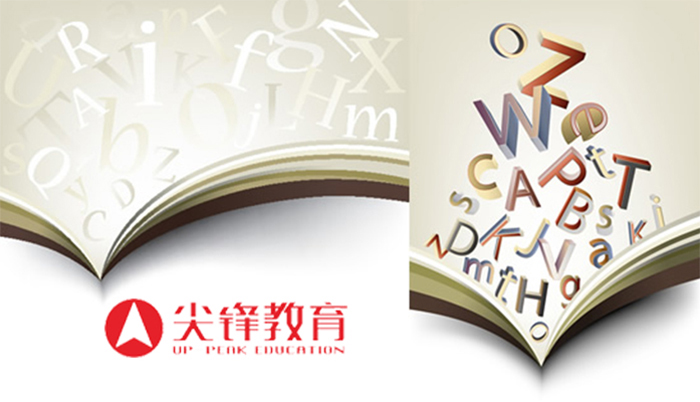 尖锋教育