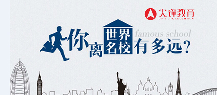 尖锋教育