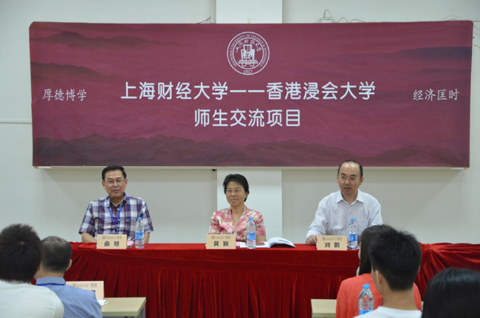 财经继续教育