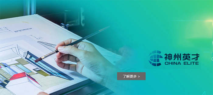 神州英才学校
