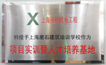 上海磨石教育