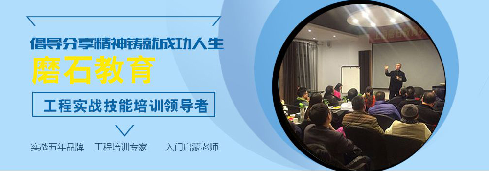 上海磨石教育