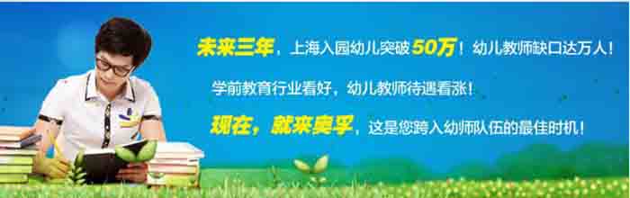上海奥孚教育