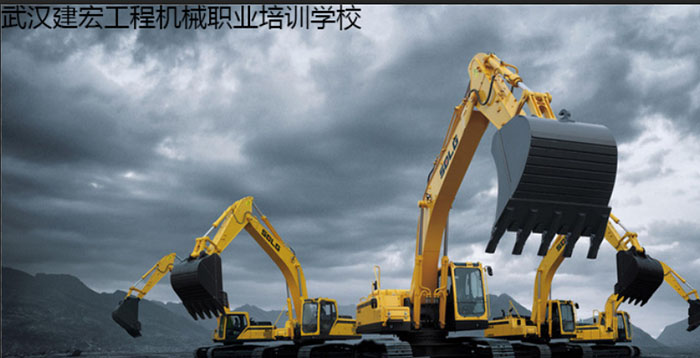 建宏工程机械培训