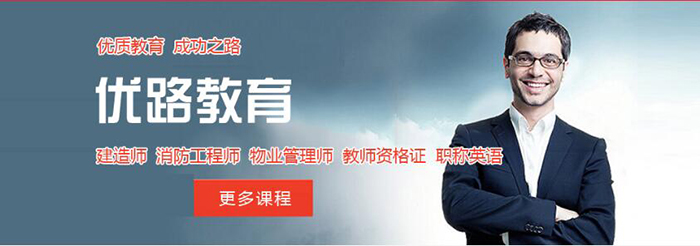 优路教育