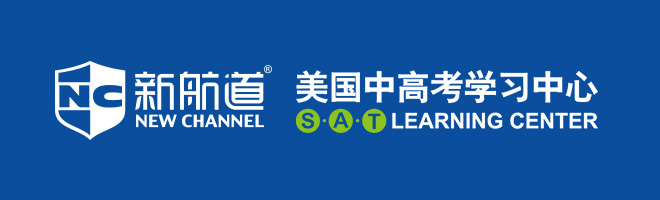 新航道