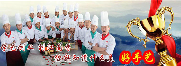 江南香小吃培训
