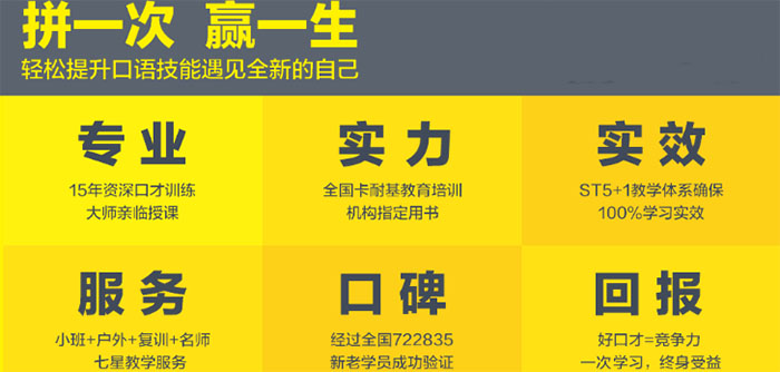 卡耐基口才培训