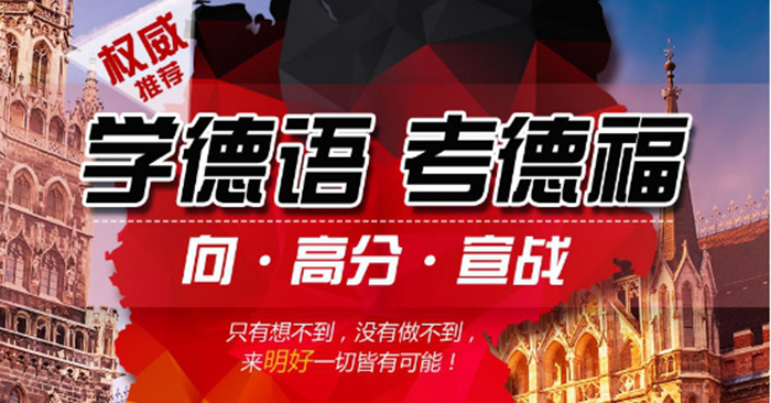 明好小语种