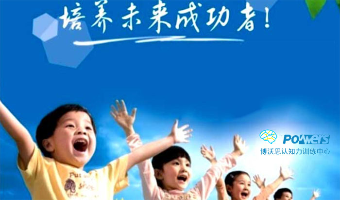博沃思教育