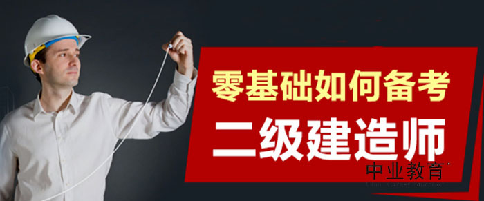 中业教育