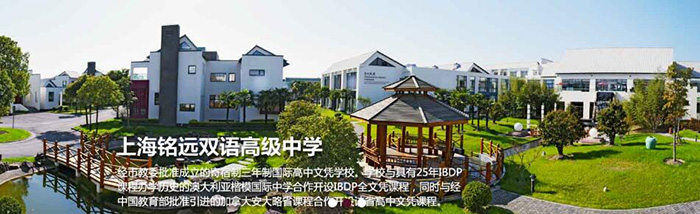 铭远双语高级*
