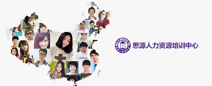 思源教育
