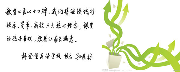 上海新东方学校