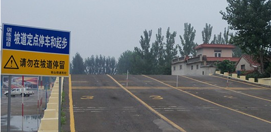 上海齐爱驾校