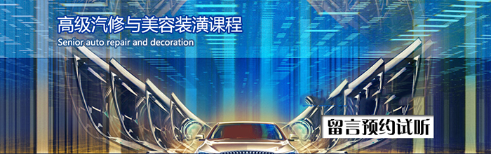 上海佰士达汽修学院