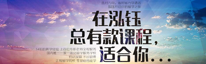 泓钰学校