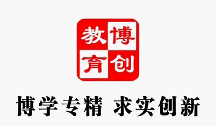 博创教育
