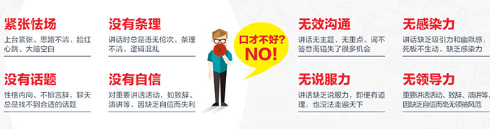 卡耐基口才培训