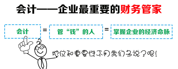 佰平会计